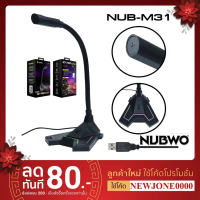 สินค้าที่ขายดีที่สุดของเดือนนี้ โปรโมชั่น Nubwo M31 SCYTHER ไมโครโฟนเล่นเกมส์ Low Noise รูปแบบ ไฟ RG