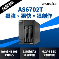 【含稅公司貨】ASUSTOR華芸 AS6702T 2Bay 創作者系列NAS網路儲存伺服器 雙2.5GbE