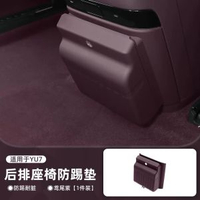 適用小米YU7雪櫃垃圾桶防踢儲物盒收納置物盒車內飾用品配件改裝