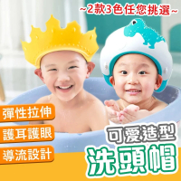 【拼創生活】寶寶洗頭帽(兒童浴帽 嬰兒洗頭帽 洗髮帽 兒童洗髮帽 兒童洗頭帽)