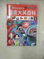 【書寶二手書T8／少年童書_E99】漫畫大英百科【人體醫學3】：人體_BomBom Story,  徐月珠