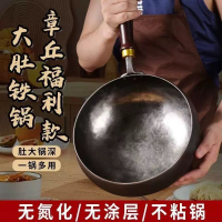 免運 可開票 超低價 章丘大肚腩小鐵鍋官方旗艦家用熟鐵無涂層不粘鍋純手工鍛打炒鍋 快速發貨