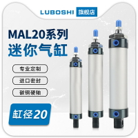 鋁合金小型迷你氣缸MAL20*25/50/75/100/125/150/200/250/300/400