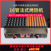 【台灣公司 可開發票】網紅多功能黃金脆皮烤腸機燃氣烤鳥蛋鵪鶉蛋機商用擺攤炸烤一體機