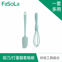 【FaSoLa】食品用耐高溫矽膠刮刀、打蛋器烘焙套裝組