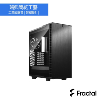 【Fractal Design】Define 7 Compact 淺色玻璃 電腦機殼
