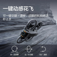 新品上市&amp;順豐速發！dji大疆無人機Avata2穿越機阿瓦塔黑科技智能航拍機迷你小型沉浸式飛行眼鏡遙控官方正品