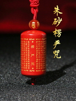 天然保真朱砂楞嚴咒心經吊墜男女款經文桶珠項鏈本命年護身符掛件