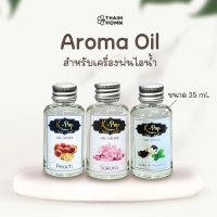 พร้อมส่งจากไทย Essential Oil 35 Ml. (Oil Ozone) Aromatherapy Oil, Aromatherapy Perfume for Humidifie