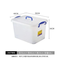 恆達透明收納箱大容量儲物箱收納盒箱子白色塑膠箱家用整理箱-2687 約55L 均碼-款式8