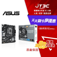 ASUS 華碩 PRIME B760M-F D4-CSM 1700腳位 M-ATX DDR4 主機板 D4 主板