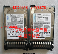 【臺灣公司 超低價】IBM 42D0638 90y8878聯想 300G 10KSAS 2.5服務器原裝帶托架硬盤