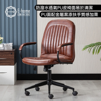 E-home Kaper凱柏工業風扶手電腦椅-棕色