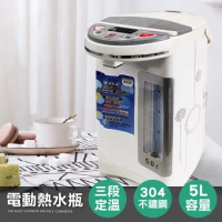 晶工牌【保固一年】5公升電動給水 熱水瓶 飲水機 泡奶機 快煮壺 電動給水 省電