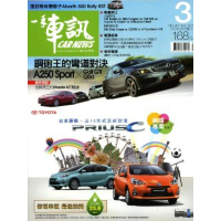【MyBook】一手車訊2013/03月號 手機ePub版(電子雜誌)