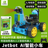Jetson Nano英偉達jetbot機器人編程學習視覺人工AI自動駕駛B01