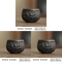 High-end embossed auspicious dragon purple clay master cup, kung fu tea cup, tea tasting cup, tea bo