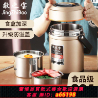 【台灣公司 可開發票】敬之寶304不銹鋼真空保溫飯桶飯盒保溫桶學生成人大容量便當提鍋