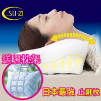 SU-ZI 日本原裝 AS快眠止鼾枕 枕頭(高款 低款 記憶枕 睡眠 寢具)