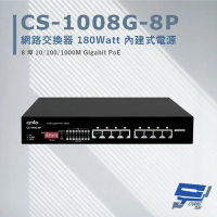 【CHANG YUN 昌運】CS-1008G-8P 8埠 10/100/1000M Gigabit PoE+ 網路交換器