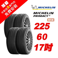 【Michelin 米其林】PRIMACY 5 舒適節能輪胎 225-R60-17-4入組 (送免費安裝)