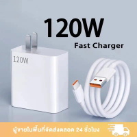 for XIAOMI (Fast Charging Cable + Charger Head) Fast Charging Set 120W Fast Charge Charger Head Fast