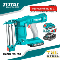 เครื่องยิงตะปู ขาเดี่ยว ไร้สาย 20V. รุ่น TCBNLI2016 ( Lithium-ion cordless brad nailer kit ) TOTAL