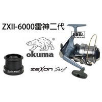 ☆~釣具達人~☆OKUMA 寶熊 ZEXON Surf II 雷神2代 雙線杯 遠投捲線器