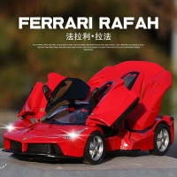 模型車 1:32法拉利模型 閤金汽車 汽車模型 豪華跑車 遙控車 交通模型 禮物 送男朋友 法拉利模型拉法仿真閤金車模1