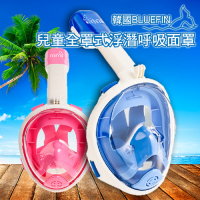 韓國熱銷 BLUEFIN 兒童 全罩式 浮潛呼吸面罩