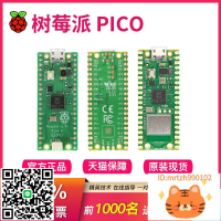 樹莓派pico 開發板RP2040芯片 雙核 raspberry pi microPython-杏奈生活舘