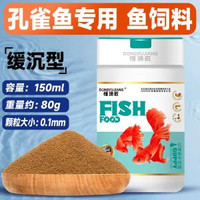 小型魚飼料魚食紅綠燈珍珠金魚緩沉顆粒糧通用鳳尾觀賞魚孔雀魚糧