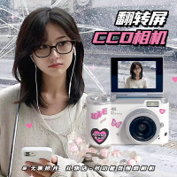 高清CCD數碼相機多功能音樂攝影照相機翻轉屏校園學生卡片拍立得【北歐家居生活】