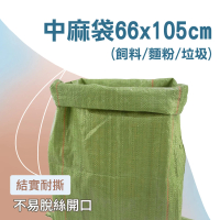 【工具達人】麻布袋 砂石袋 工程袋 編織袋 垃圾袋 蛇皮袋 米袋 廢棄物包裝 飼料袋 中型10入(190-CP105)