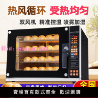 風爐烤箱商用熱風循環爐4盤大容量面包蛋糕披薩私房烘焙電烤箱