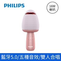 PHILIPS 飛利浦 唱放一體K歌麥克風 藍牙無線K歌神器 行動KTV DLM9318