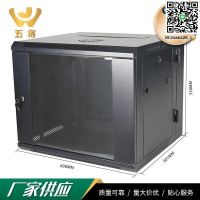 【全球優品滙】通信設備網絡牆櫃伺服器機櫃 9u網絡機櫃 工控伺服器機櫃