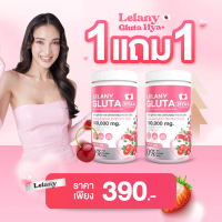 Lelany Gluta HYA+ collagen dipeptide 1 แถม 1