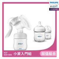 【PHILIPS AVENT】小資入門組 手動吸乳器+PP防脹氣奶瓶雙入組-125ML(SCF430+690)