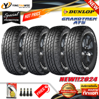 Tax exemption DUNLOP car tires 225/70R15 model AT5 4 tires