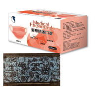 【久富餘】成人醫用口罩2盒(50片/盒)雙鋼印-搖滾橘(台灣製造)