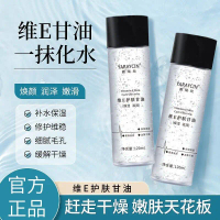Yaraycin Vitamin E Gliserin Penjagaan Kulit Serum Pelembap Serum Bukan Caking Foundation Primer Meng