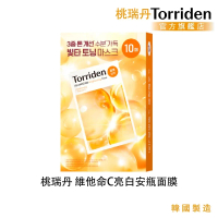 【Torriden桃瑞丹】維他命C亮白安瓶面膜 (10入) 
