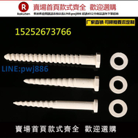 【高品質超低價】工業電爐懸掛固定扁帶電熱絲高溫剛玉瓷釘高溫爐配件電爐陶瓷螺釘