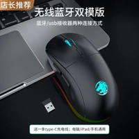 內地直送 - 前行者無線藍牙雙模遊戲滑鼠可充電款靜音辦公電競專用