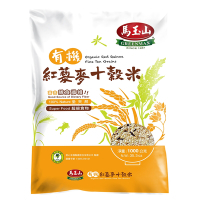 【馬玉山】有機紅藜麥十穀米(1000g)