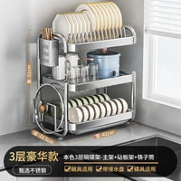 A(三層）3023廚房置物架不鏽鋼碗碟瀝水架 檯面雙層3層筷子砧板置物架 201不鏽鋼C型-3層全套(砧板架+筷子筒）