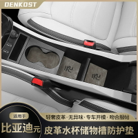 比亞迪元pro plus用品配飾水杯墊專用改裝汽車裝飾配件大全門槽墊