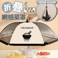 【小廚神】奶油風餐桌折疊菜罩(加大尺寸 可容納七盤菜)