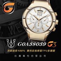 【RX8-G3第7代保護膜】伯爵Piaget皮帶款系列(含鏡面、外圈)腕錶、手錶貼膜(不含手錶)